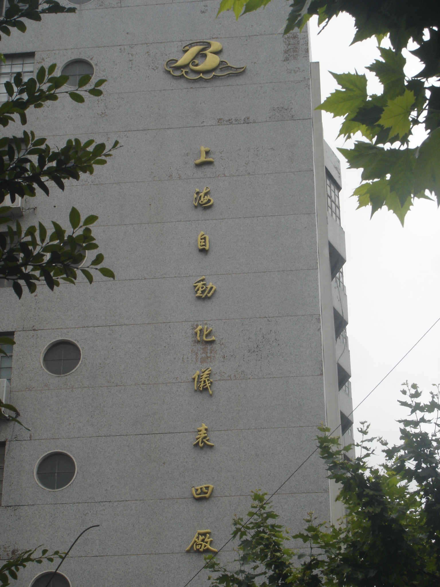 时博在线平台压力校验台走进上海仪表四厂